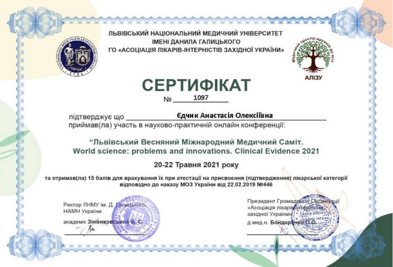 certificates/yedchik-anastasiya-oleksiyivna/erc-edchik-cert-07.jpg