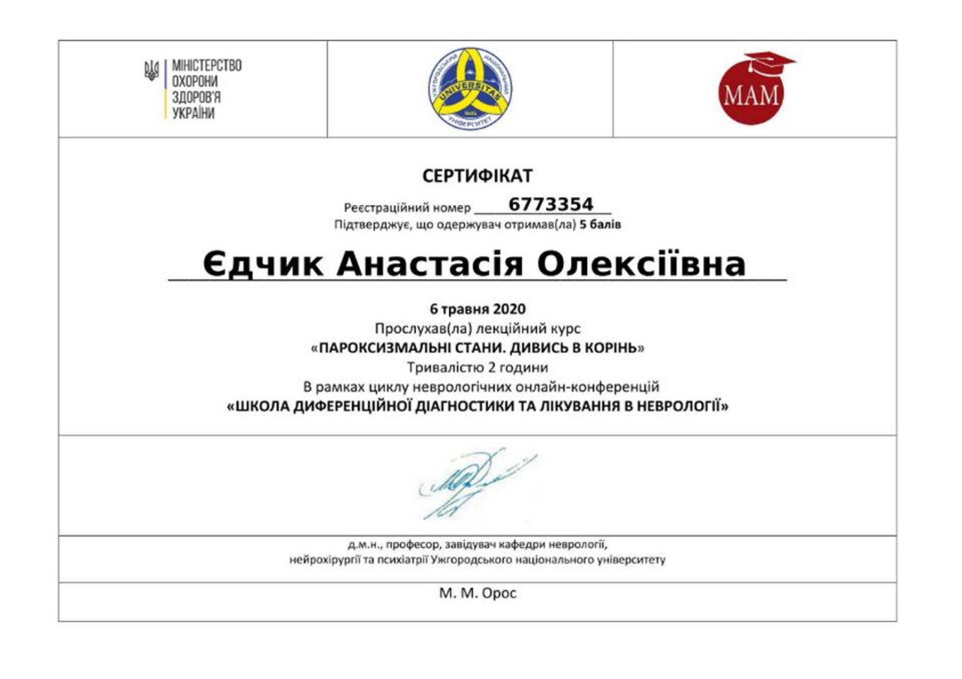 certificates/yedchik-anastasiya-oleksiyivna/erc-edchik-cert-104.jpg