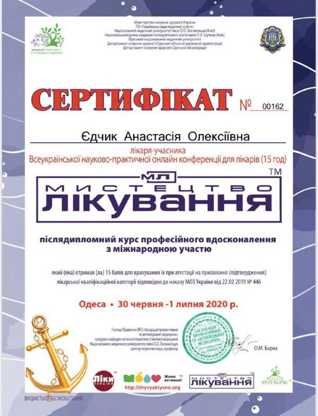 certificates/yedchik-anastasiya-oleksiyivna/erc-edchik-cert-40.jpg