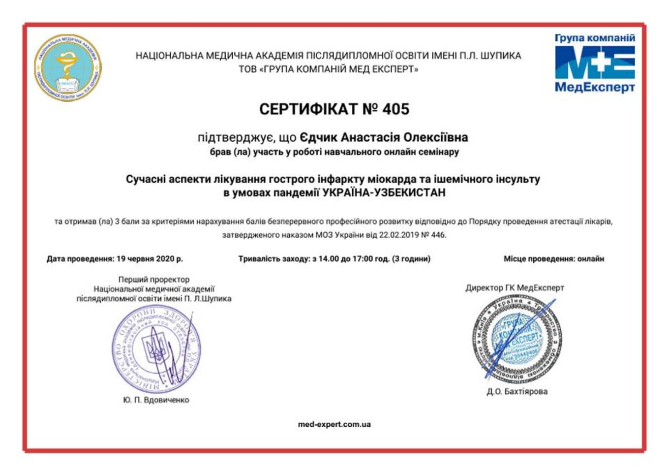 certificates/yedchik-anastasiya-oleksiyivna/erc-edchik-cert-78.jpg