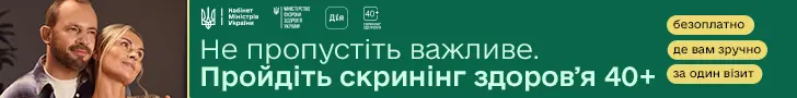 НСЗУ скрининг 40+