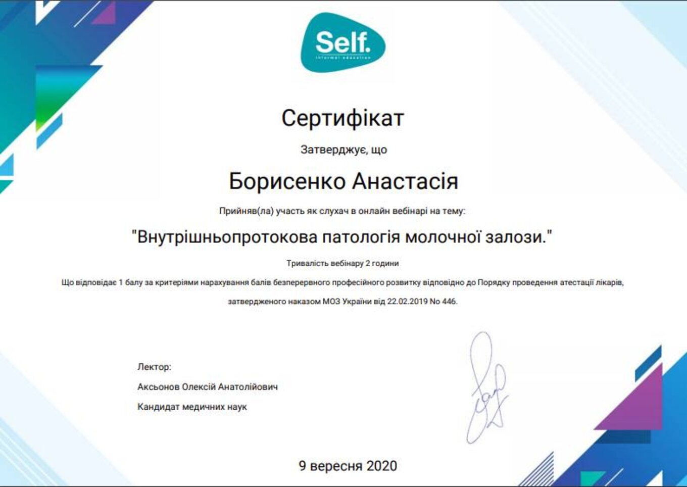 certificates/borisenko-anastasiya-sergiyivna/borisenko-cert-02.jpg
