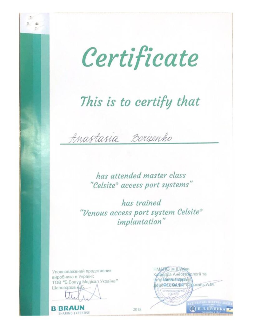 certificates/borisenko-anastasiya-sergiyivna/borisenko-cert-03.jpg