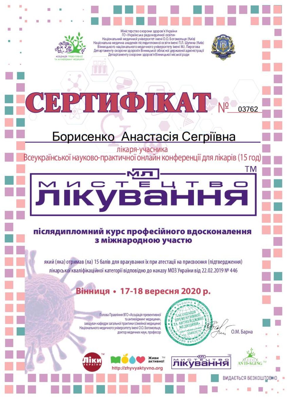 certificates/borisenko-anastasiya-sergiyivna/borisenko-cert-04.jpg