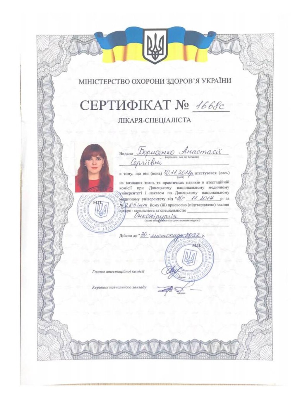 certificates/borisenko-anastasiya-sergiyivna/borisenko-cert-05.jpg