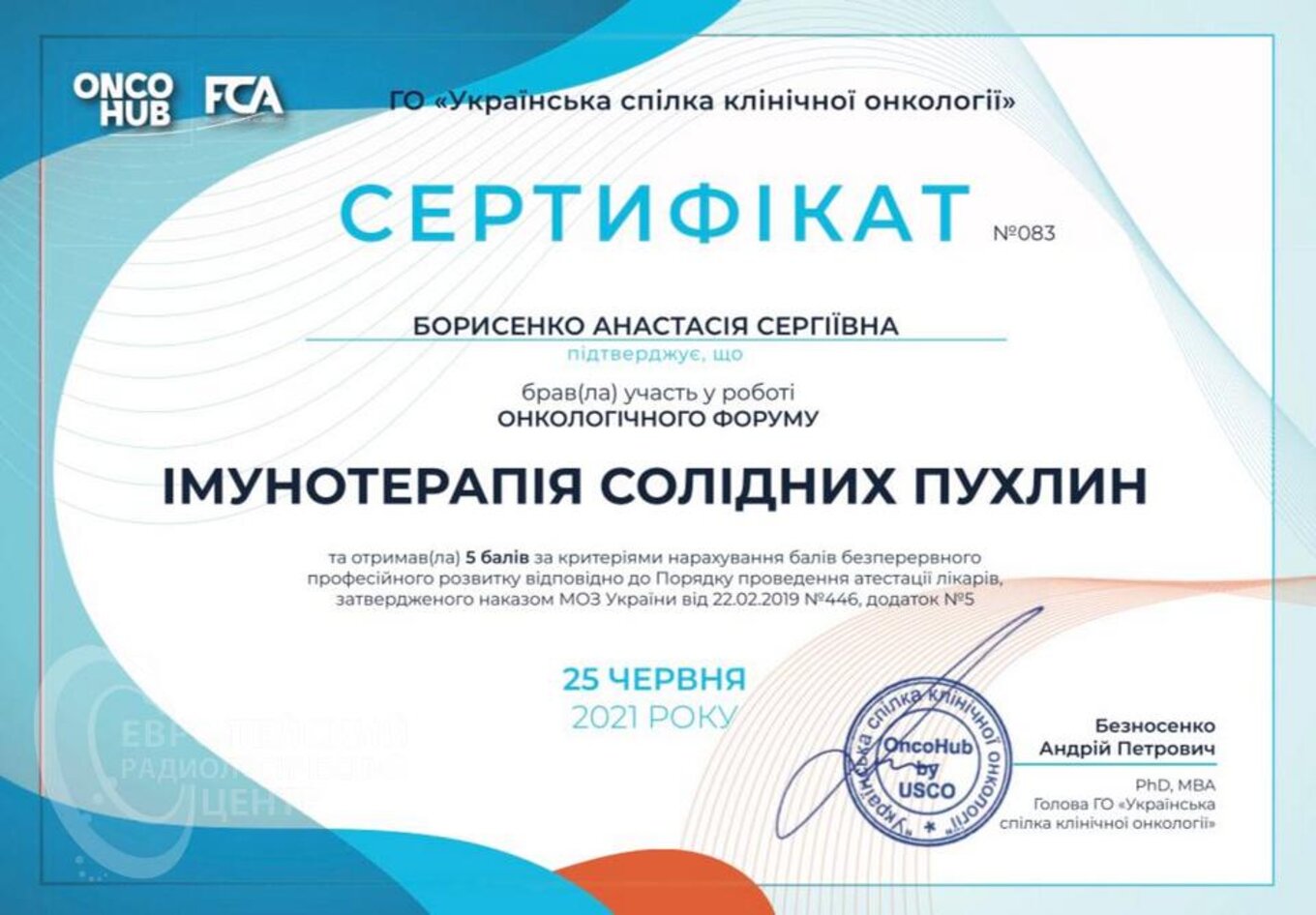 certificates/borisenko-anastasiya-sergiyivna/borisenko-cert-08.jpg