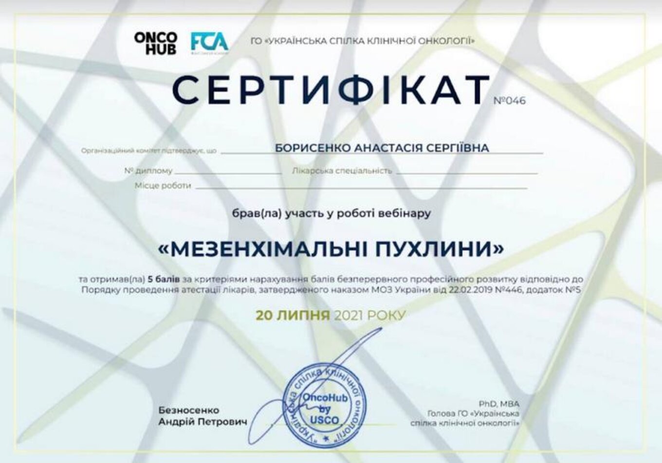 certificates/borisenko-anastasiya-sergiyivna/borisenko-cert-17.jpg