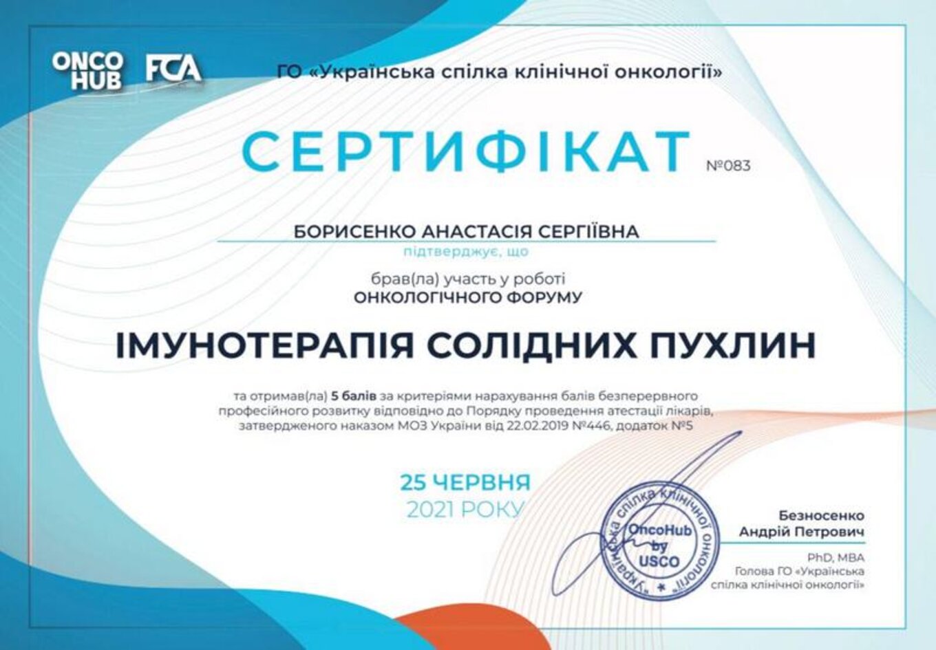 certificates/borisenko-anastasiya-sergiyivna/borisenko-cert-19.jpg