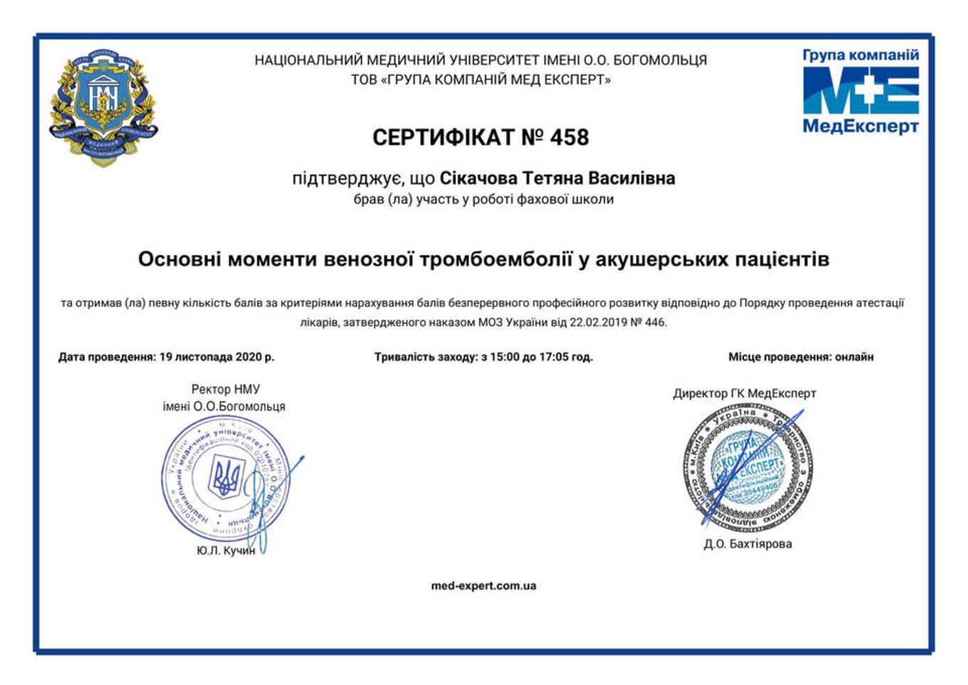 certificates/cikachova-tetyana-vasilivna/erc-sikacheva-cert-40.jpg
