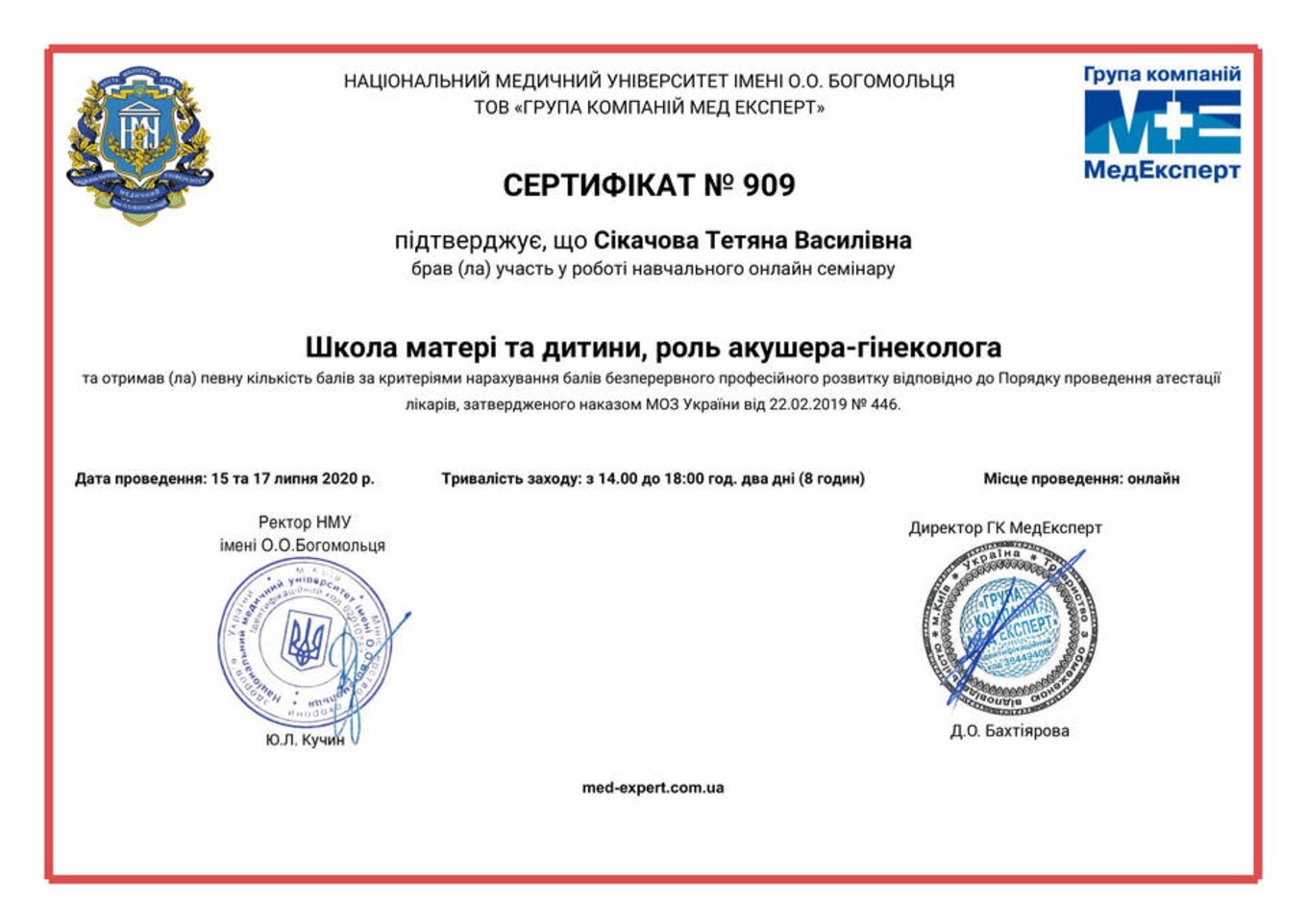 certificates/cikachova-tetyana-vasilivna/erc-sikacheva-cert-42.jpg