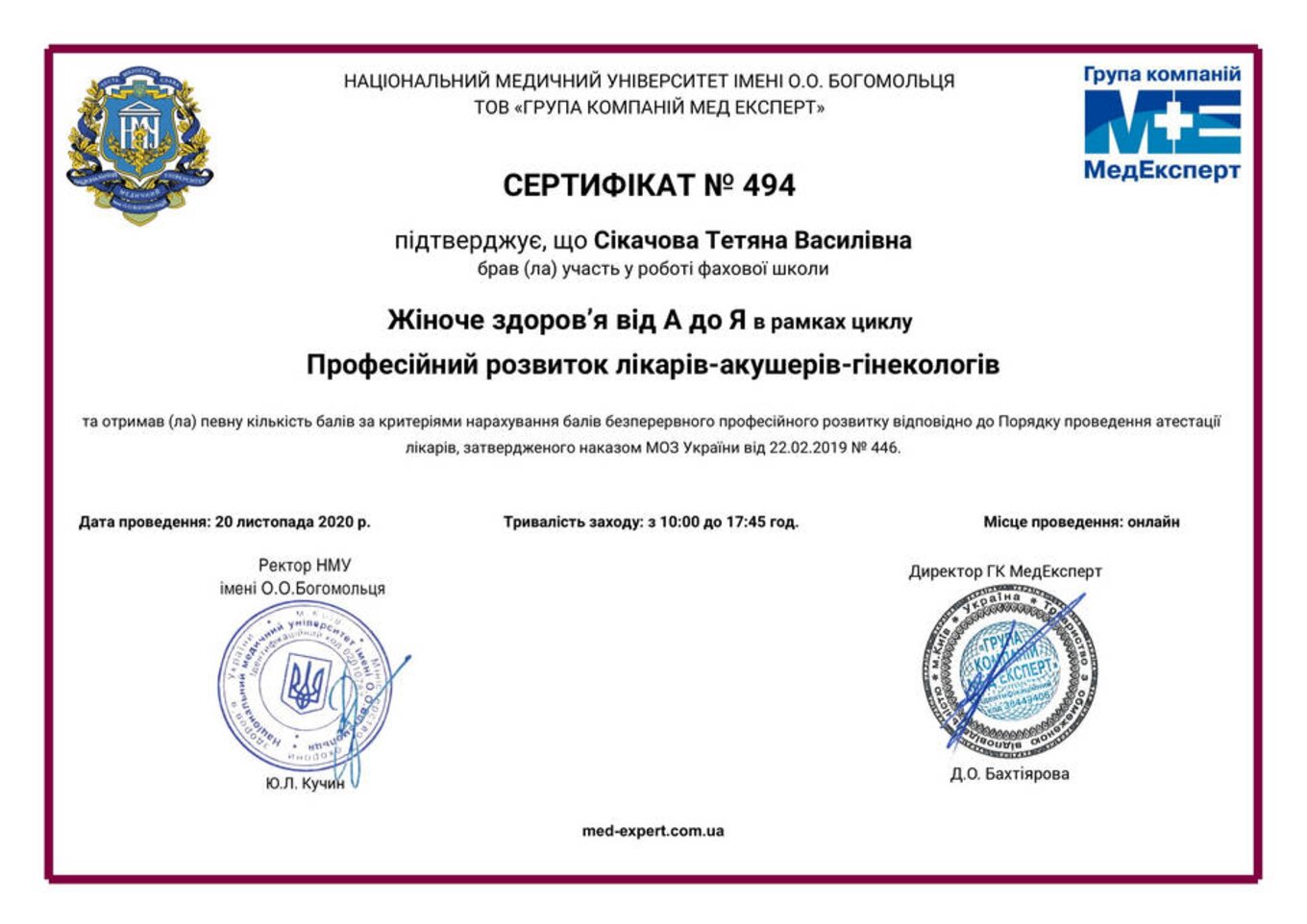 certificates/cikachova-tetyana-vasilivna/erc-sikacheva-cert-43.jpg