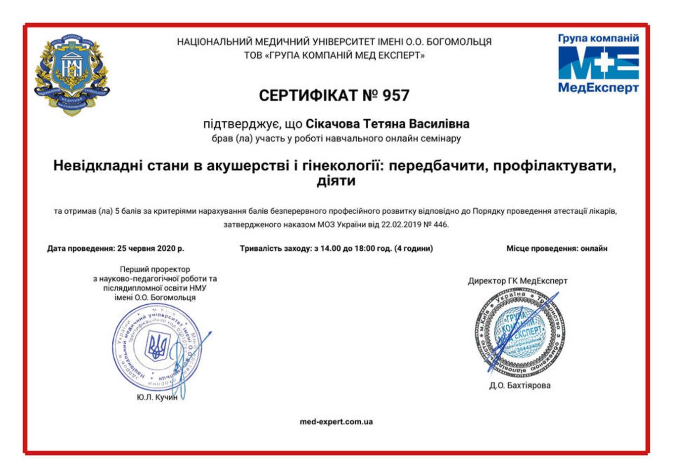 certificates/cikachova-tetyana-vasilivna/erc-sikacheva-cert-45.jpg