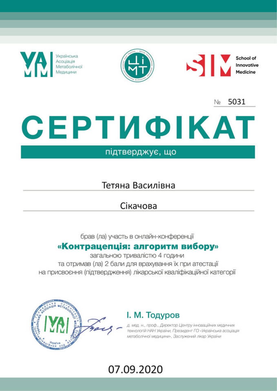 certificates/cikachova-tetyana-vasilivna/erc-sikacheva-cert-51.jpg
