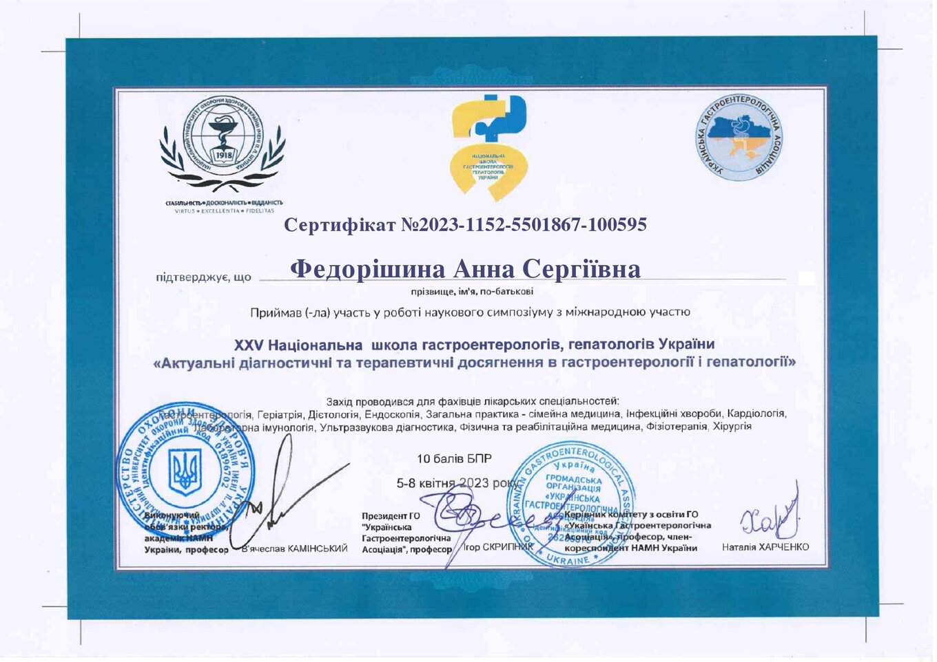 Fedorishina Anna Sergiyivna sertifikat9