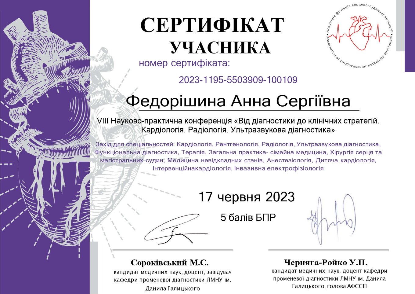 Fedorishina Anna Sergiyivna sertifikat3