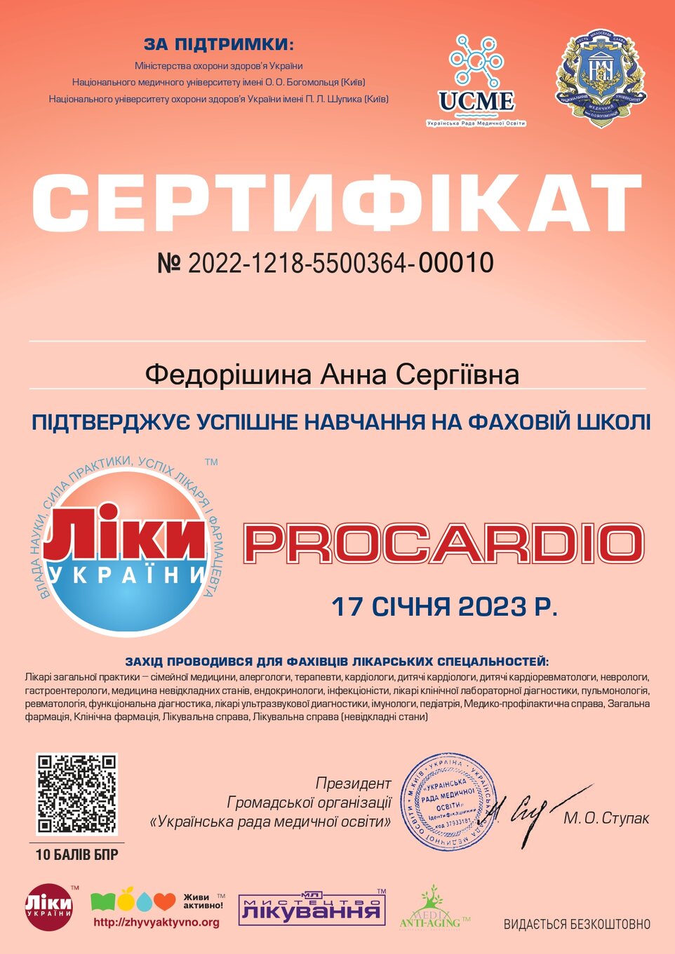 Fedorishina Anna Sergiyivna sertifikat4