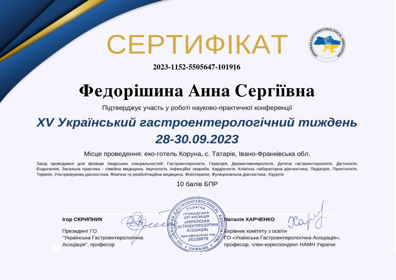 Fedorishina Anna Sergiyivna sertifikat1