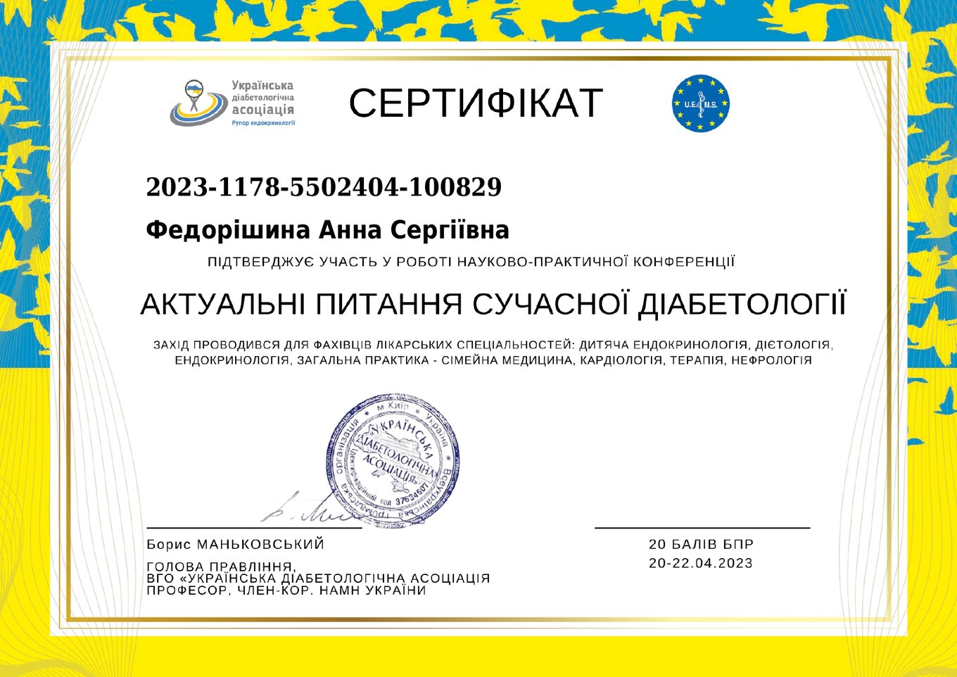 Fedorishina Anna Sergiyivna sertifikat12