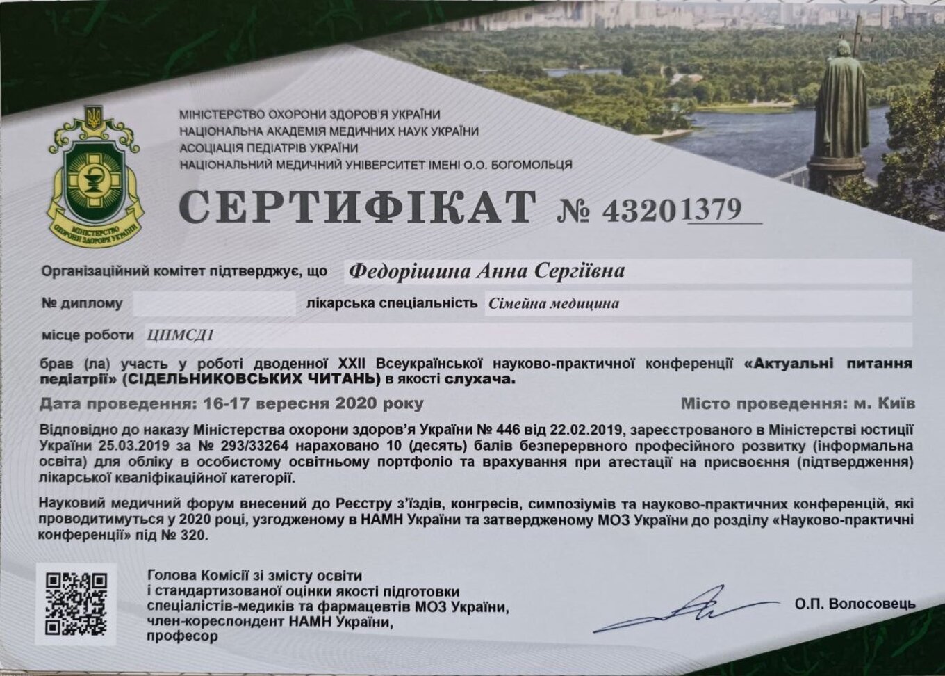Fedorishina Anna Sergiyivna sertifikat17