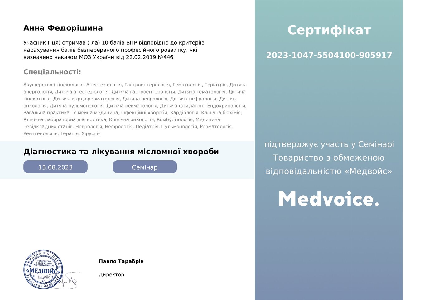 Fedorishina Anna Sergiyivna sertifikat6