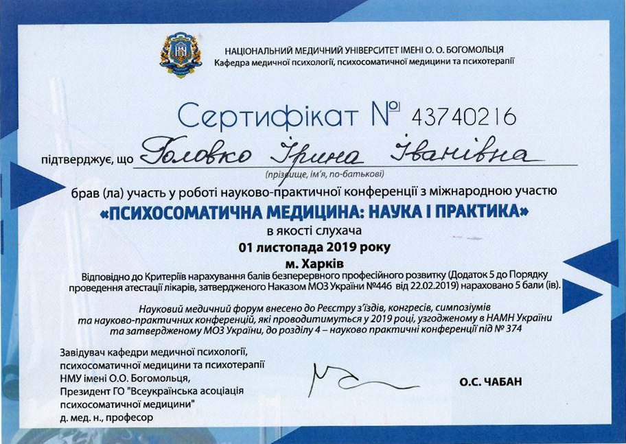 golovko