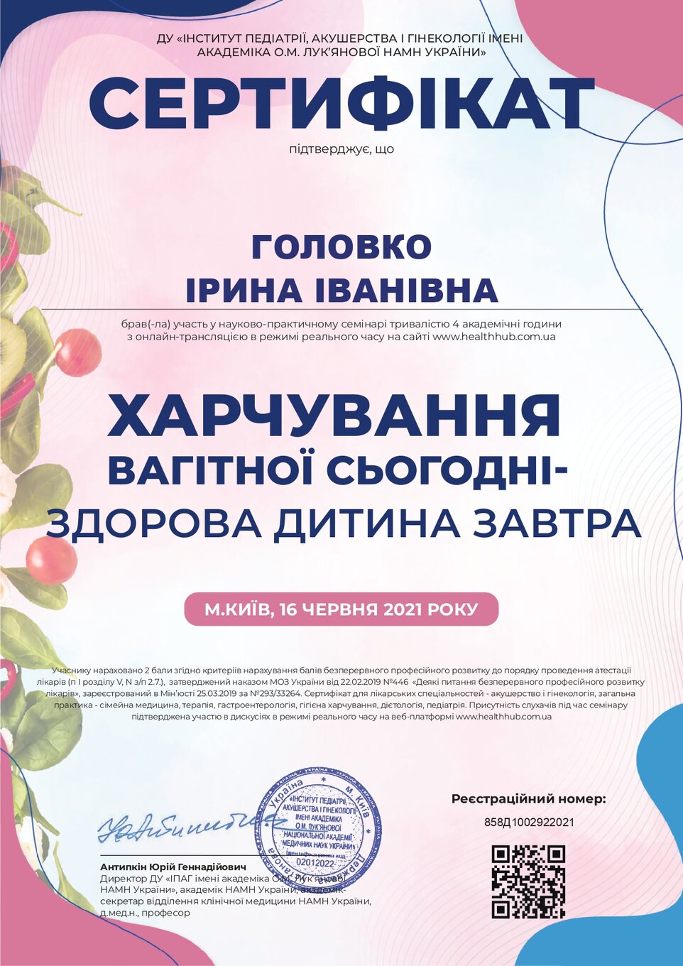 Golovko Irina Ivanivna sertifikat2