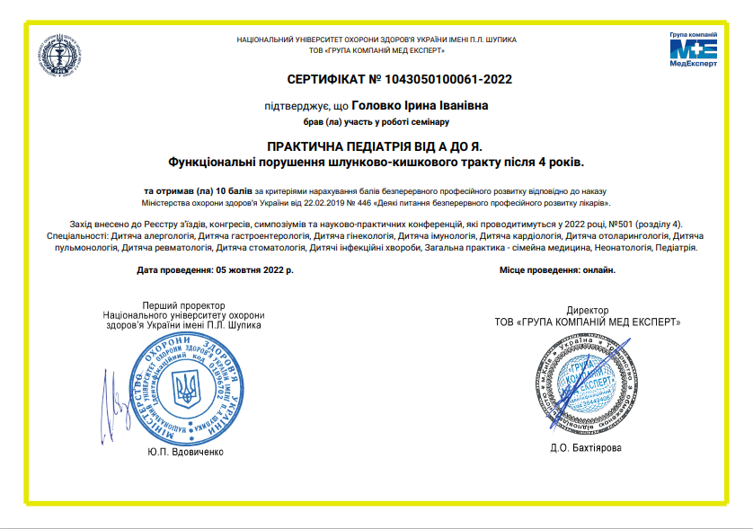 Golovko Irina Ivanivna sertifikat3