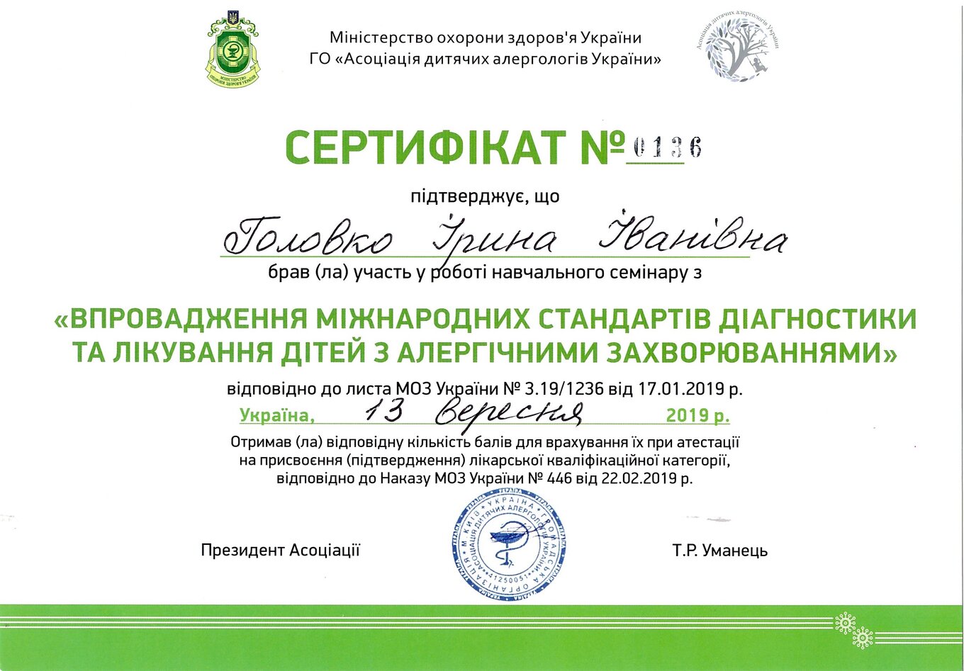 Golovko Irina Ivanivna sertifikat6