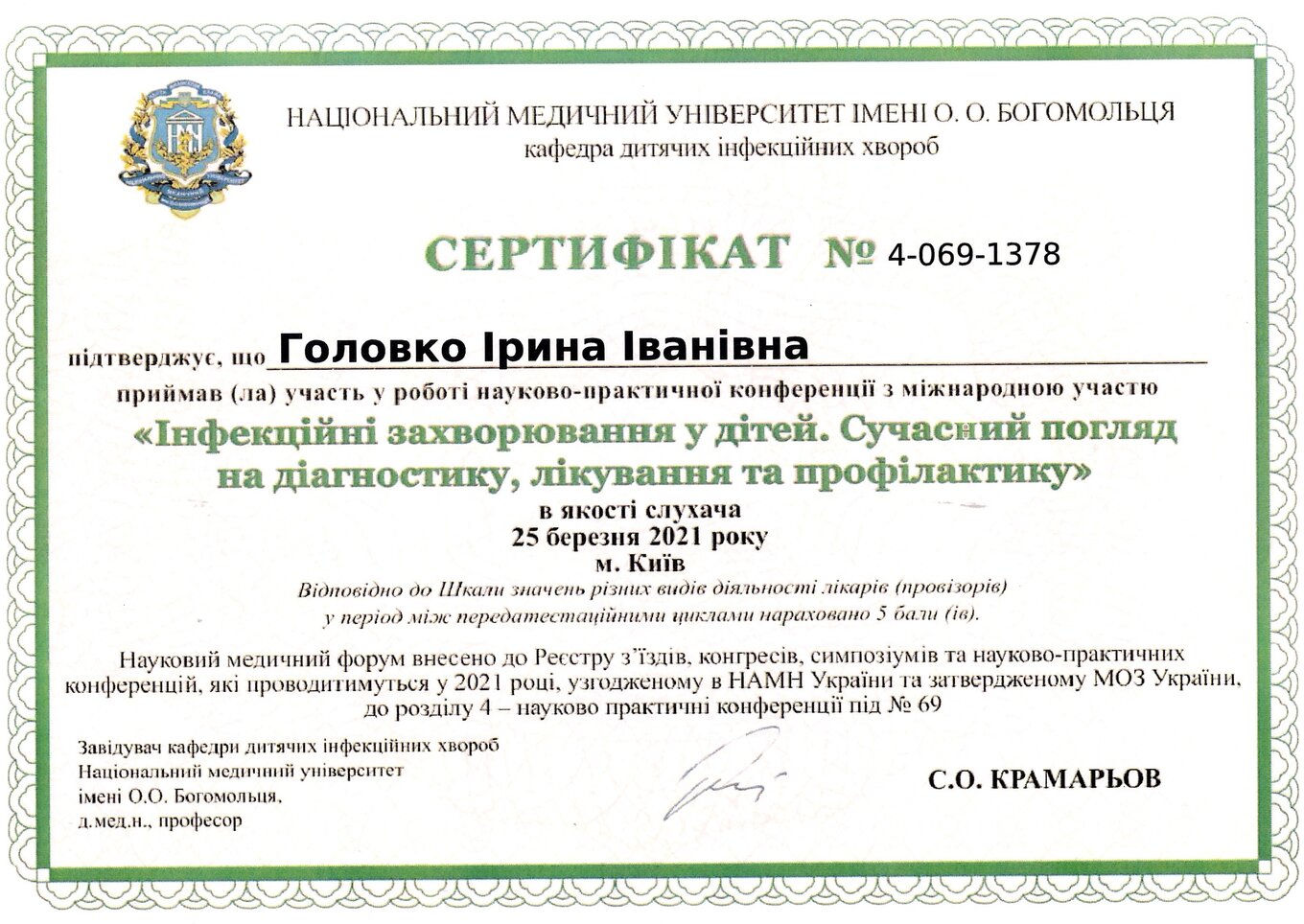 Golovko Irina Ivanivna sertifikat19