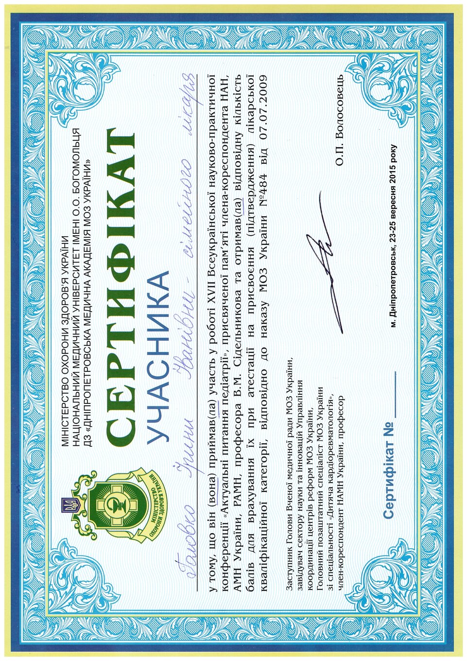 Golovko Irina Ivanivna sertifikat11