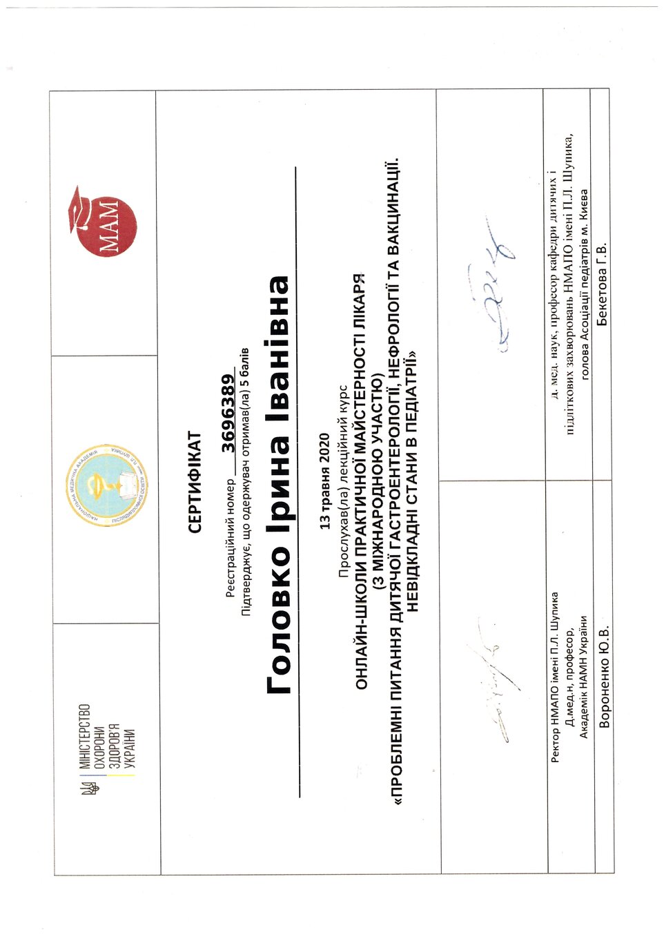 Golovko Irina Ivanivna sertifikat16