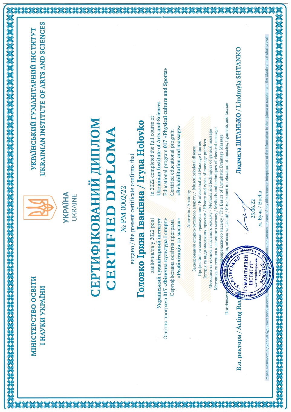 Golovko Irina Ivanivna sertifikat21