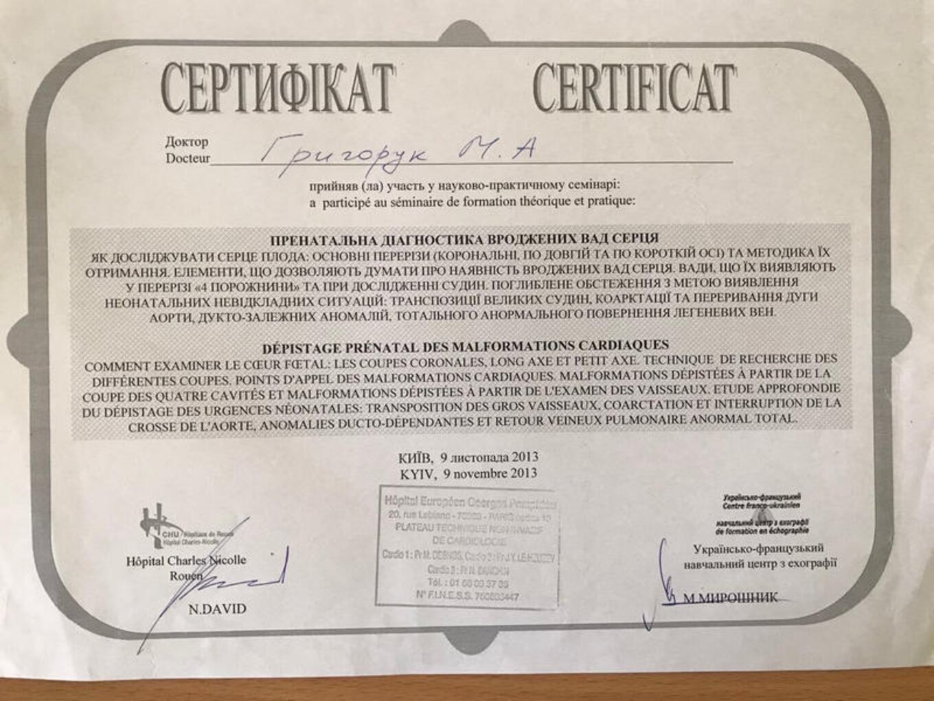 certificates/grigoruk-maksim-antonovich/hemomedika-cert-grigoruk-01.jpg