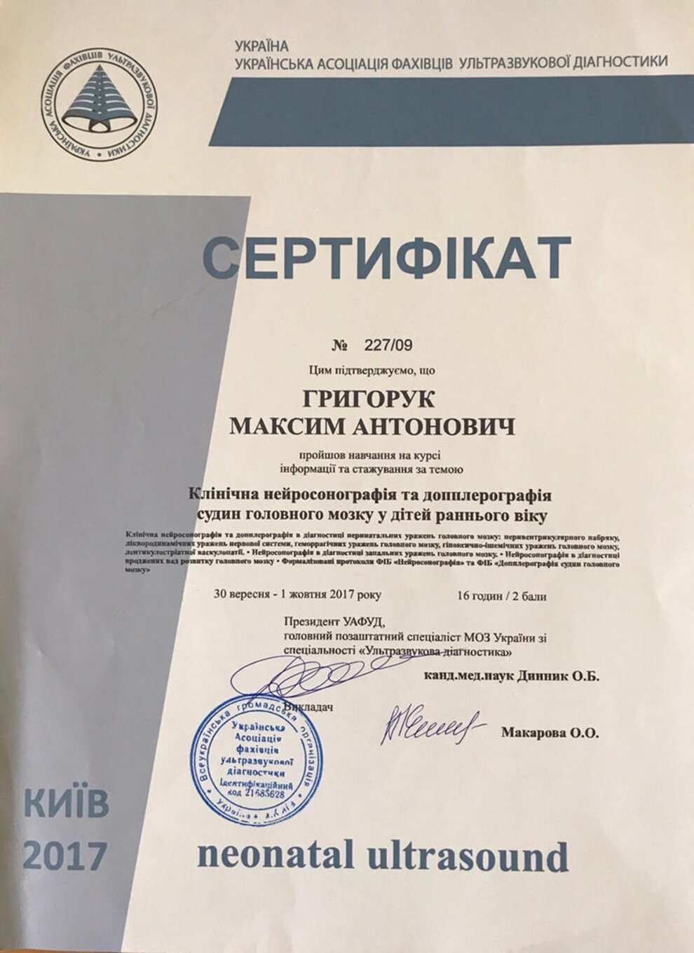 certificates/grigoruk-maksim-antonovich/hemomedika-cert-grigoruk-03.jpg
