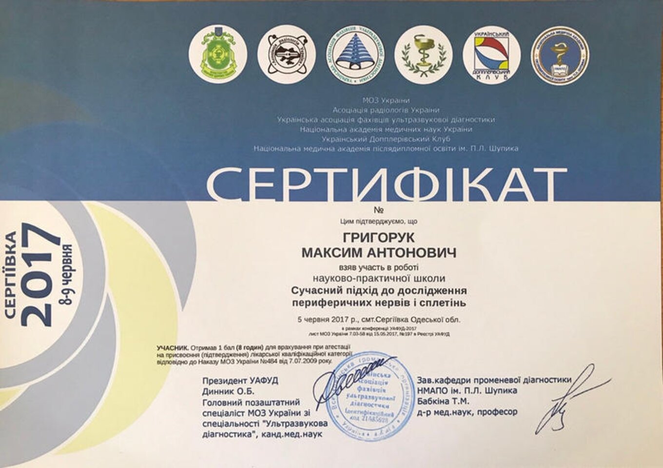 certificates/grigoruk-maksim-antonovich/hemomedika-cert-grigoruk-05.jpg