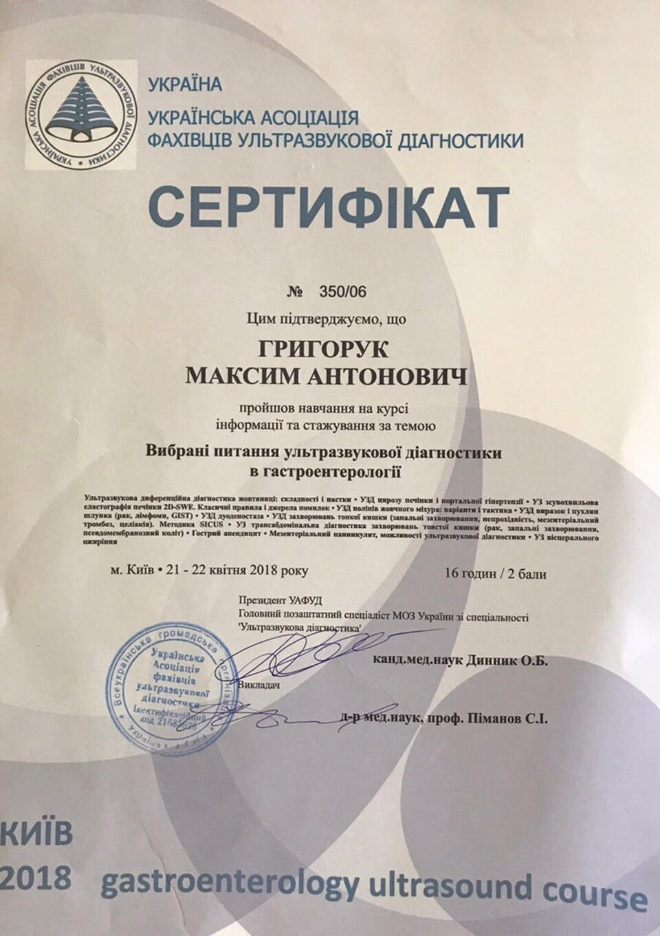 certificates/grigoruk-maksim-antonovich/hemomedika-cert-grigoruk-06.jpg