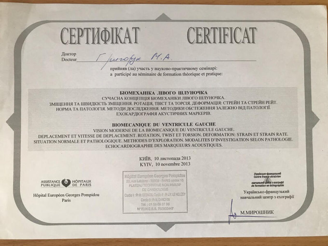 certificates/grigoruk-maksim-antonovich/hemomedika-cert-grigoruk-10.jpg
