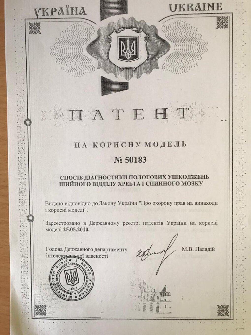 certificates/grigoruk-maksim-antonovich/hemomedika-cert-grigoruk-12.jpg