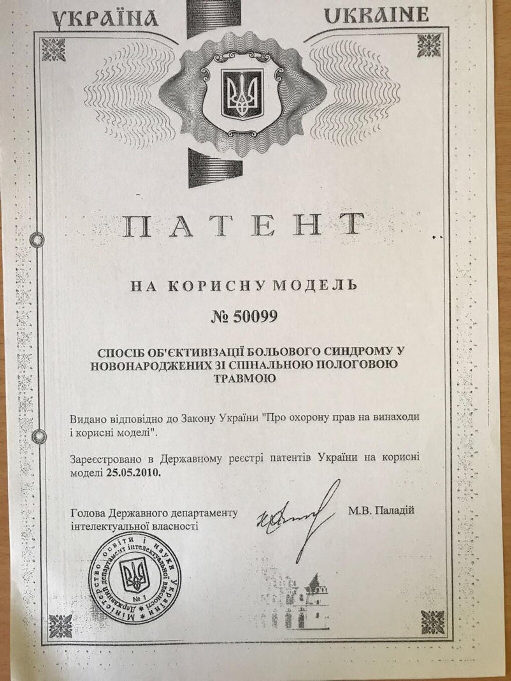 certificates/grigoruk-maksim-antonovich/hemomedika-cert-grigoruk-13.jpg