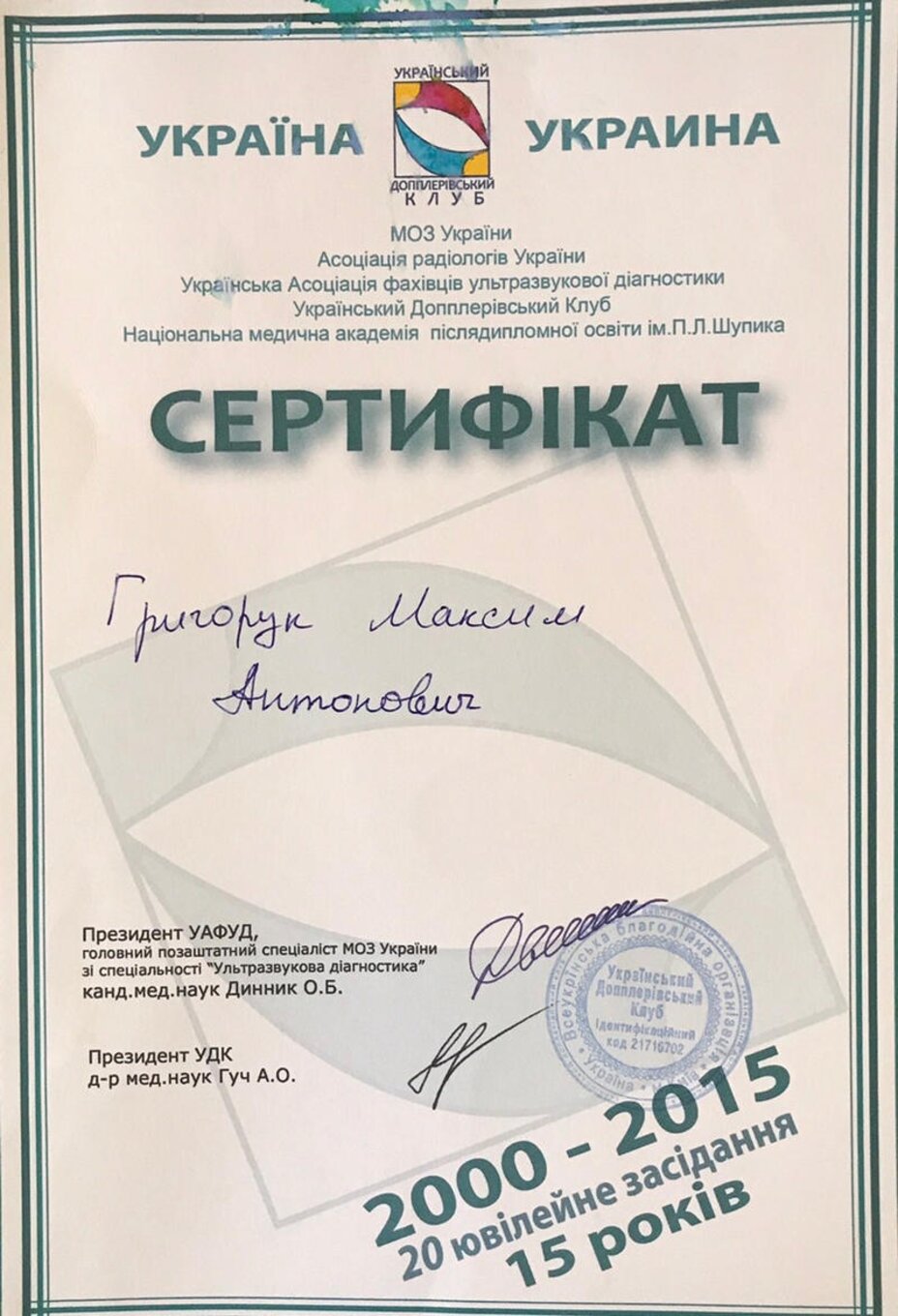 certificates/grigoruk-maksim-antonovich/hemomedika-cert-grigoruk-14.jpg
