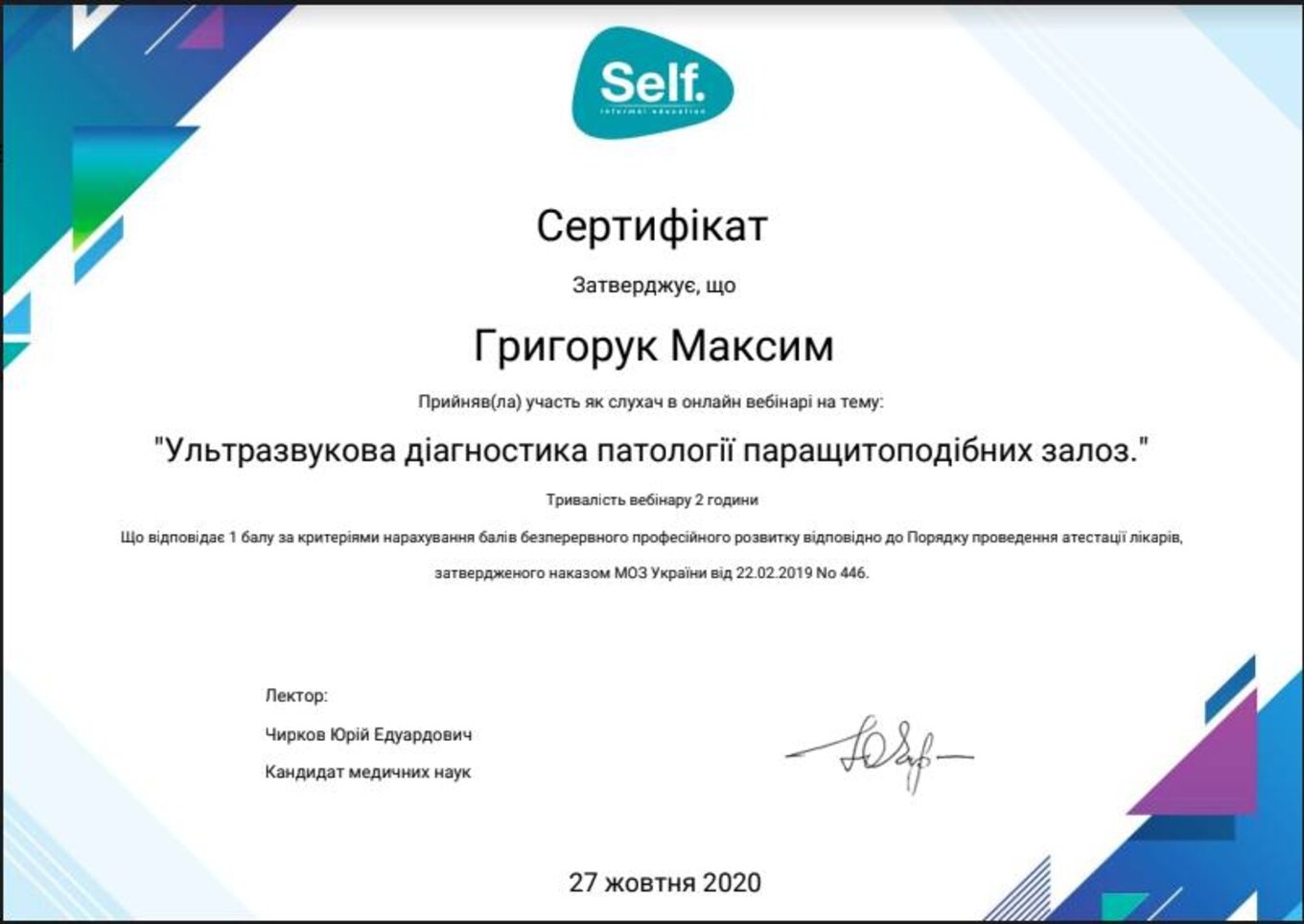 certificates/grigoruk-maksim-antonovich/hemomedika-cert-grigoruk-15.jpg