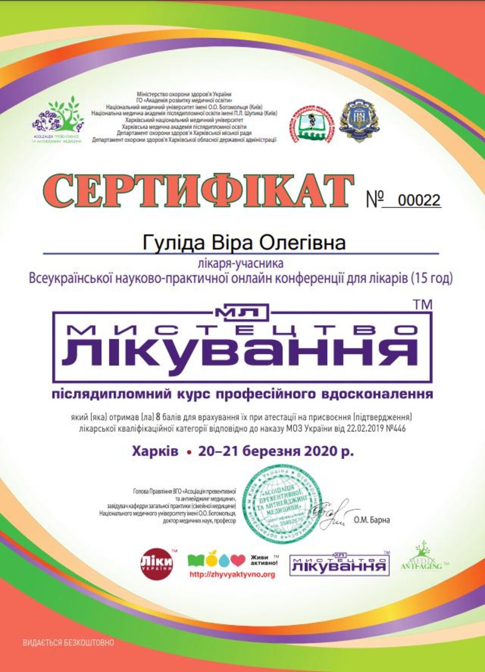 certificates/gulida-vira-olegivna/erc-cert-gulida-01.jpg