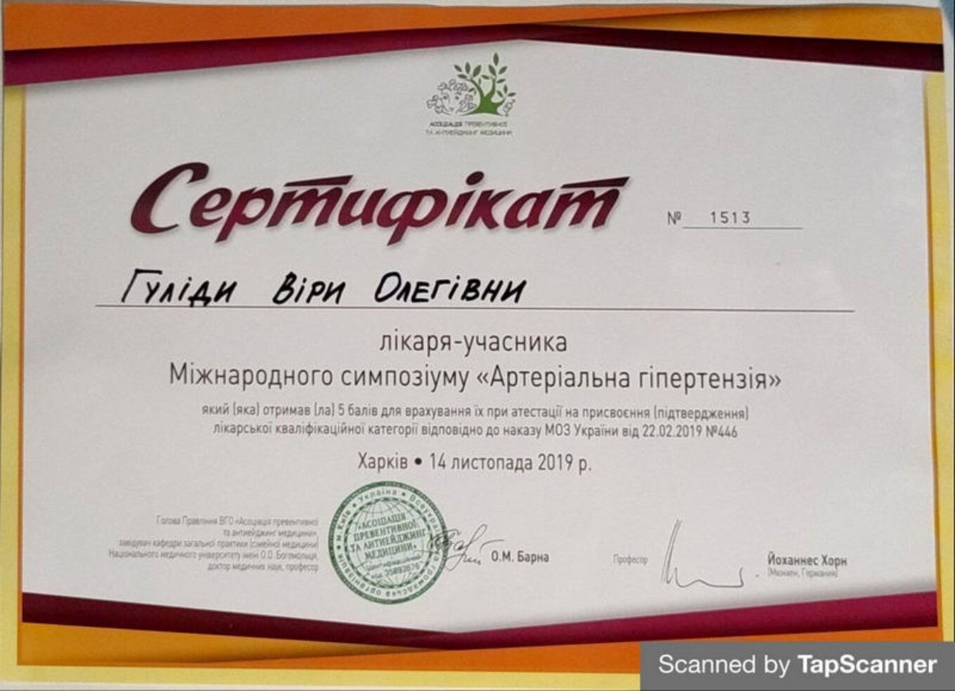 certificates/gulida-vira-olegivna/erc-cert-gulida-11.jpg