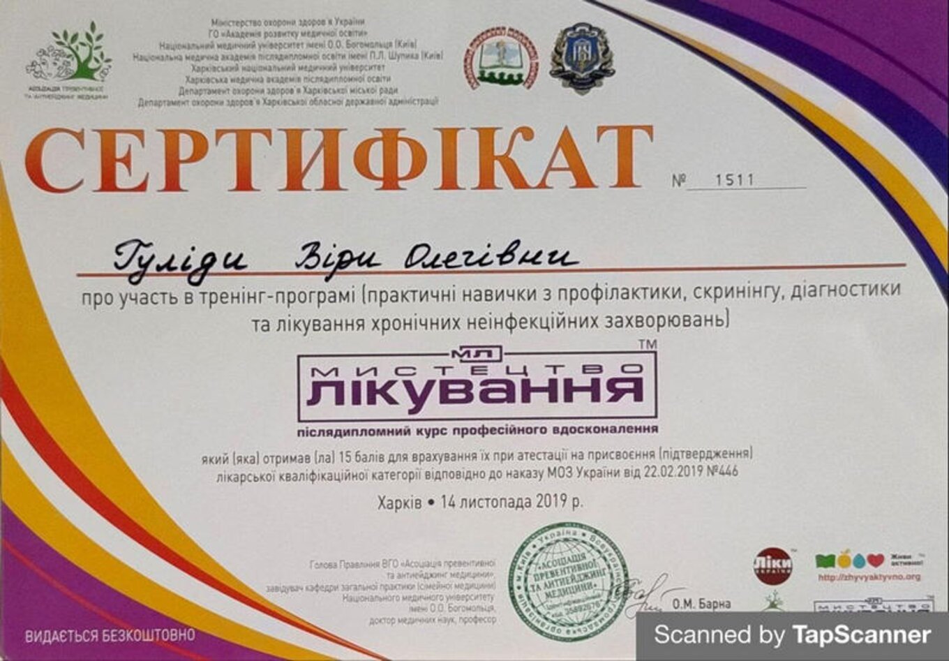 certificates/gulida-vira-olegivna/erc-cert-gulida-12.jpg