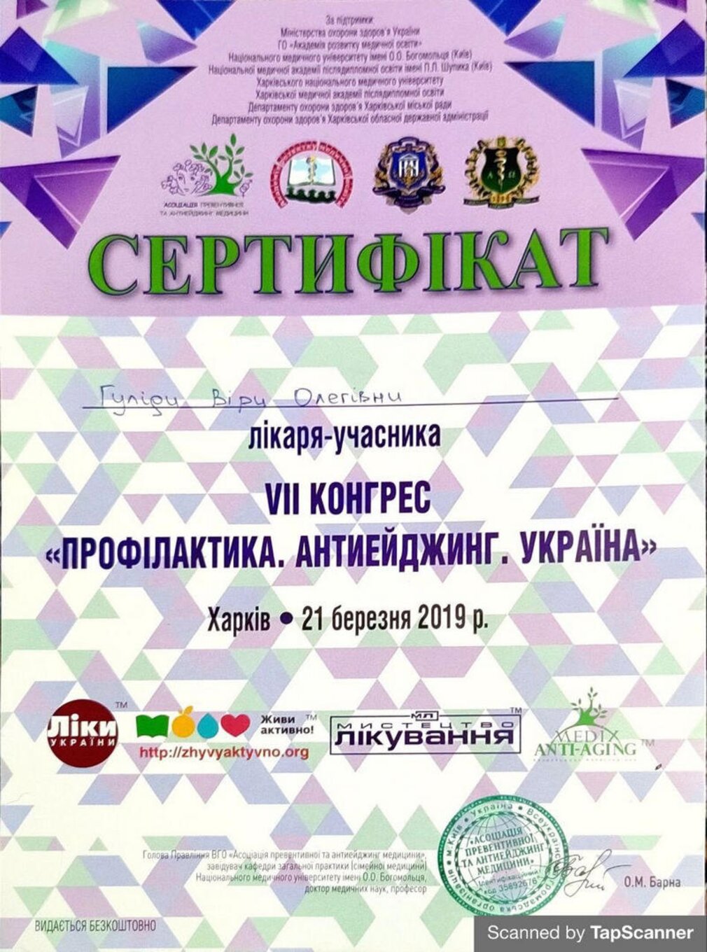 certificates/gulida-vira-olegivna/erc-cert-gulida-14.jpg
