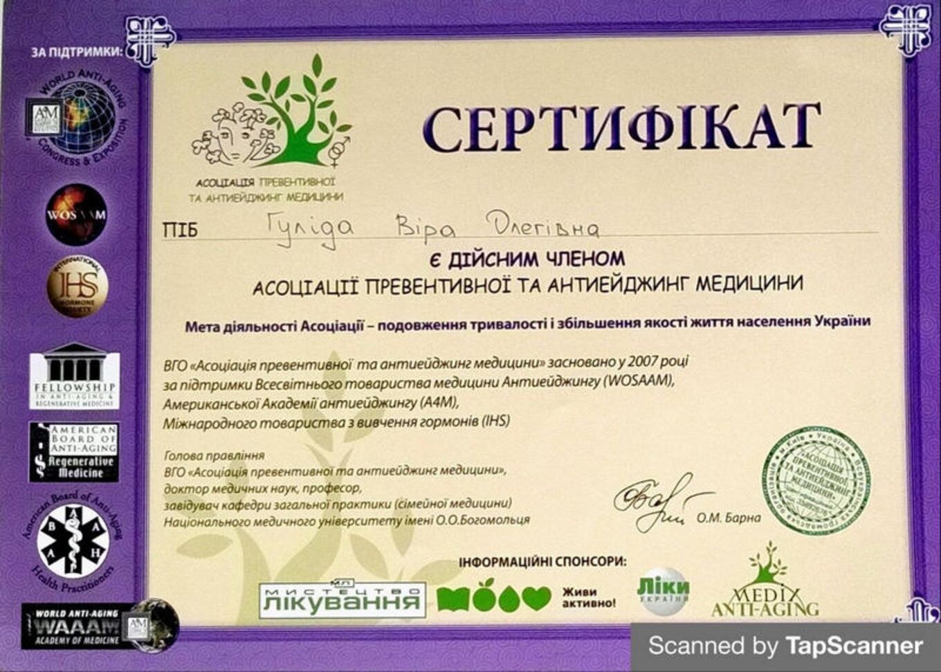 certificates/gulida-vira-olegivna/erc-cert-gulida-15.jpg