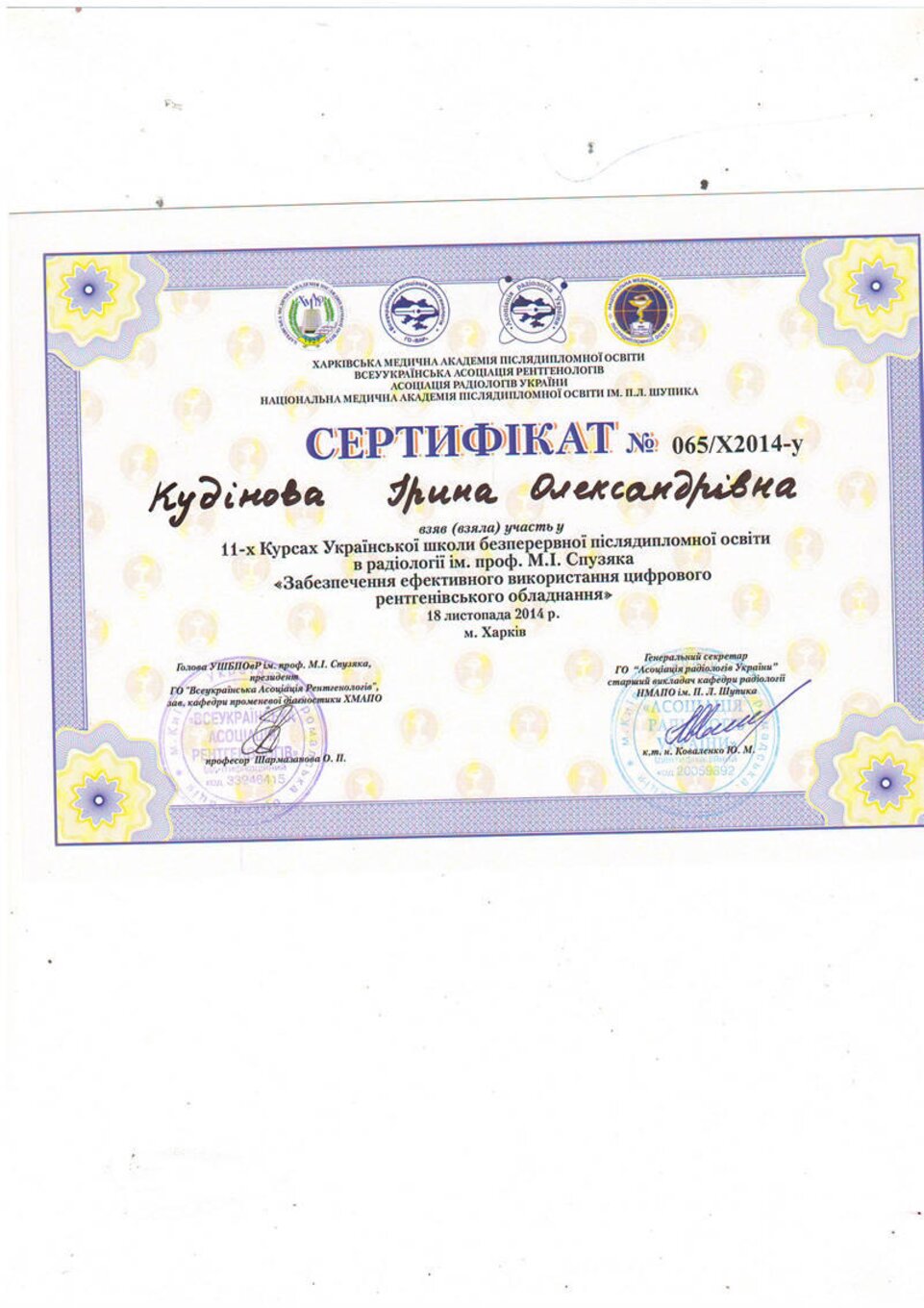 certificates/inyutochkina-irina-oleksandrivna/hemomedika-cert-inutochkina-07.jpg