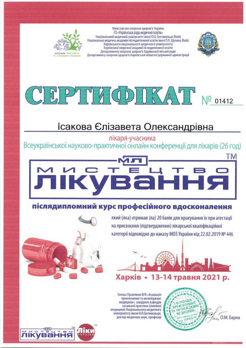 certificates/isakova-yelizaveta-oleksandrivna/erc-isakova-cert-06.jpg