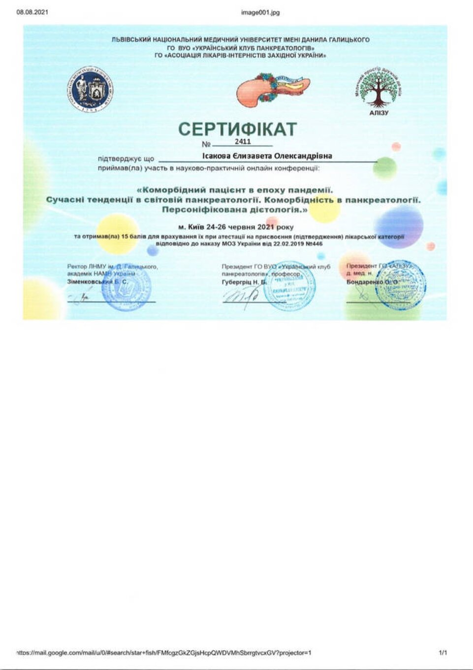 certificates/isakova-yelizaveta-oleksandrivna/erc-isakova-cert-08.jpg