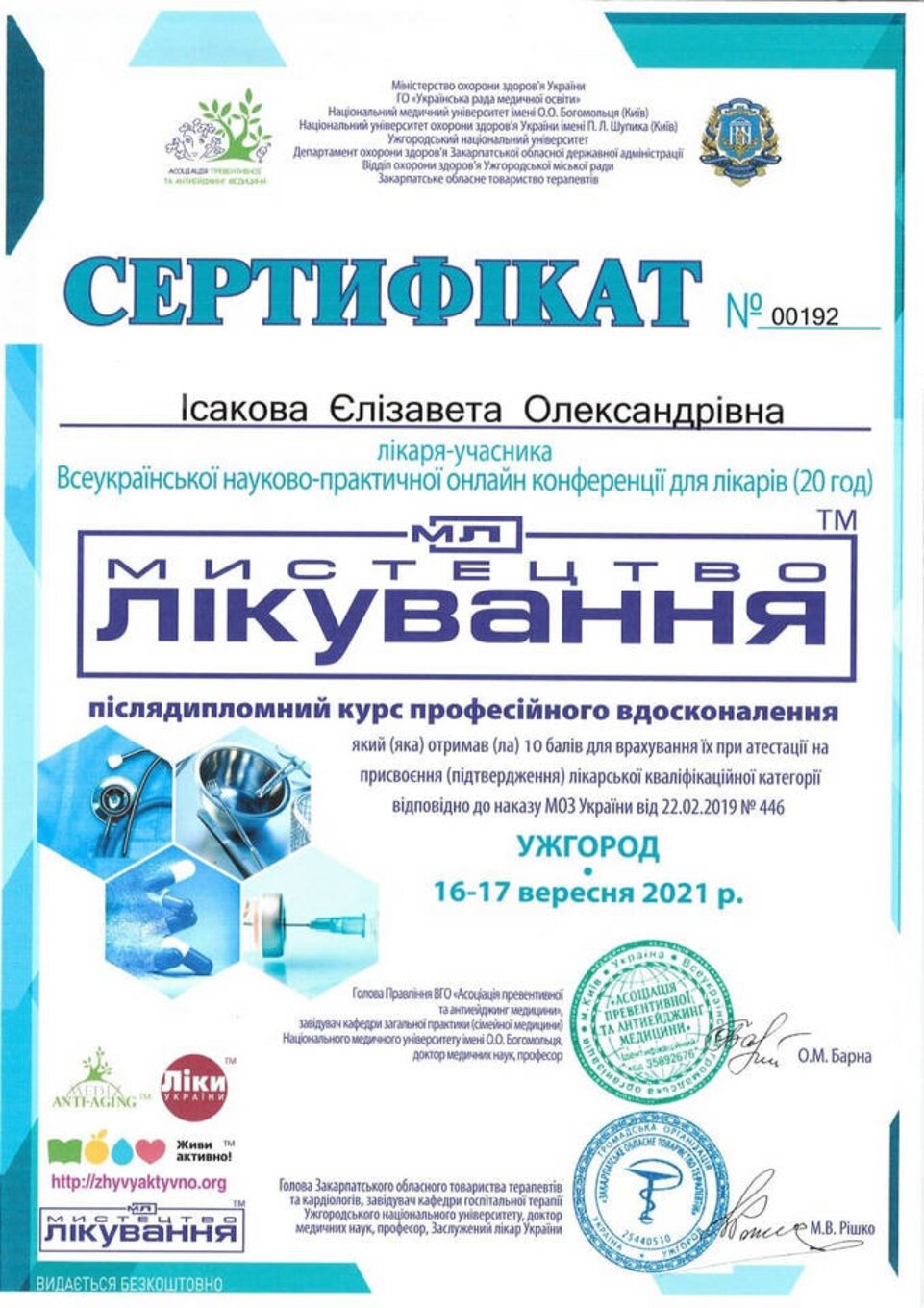 certificates/isakova-yelizaveta-oleksandrivna/erc-isakova-cert-15.jpg